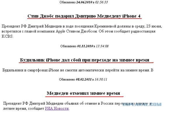 Вся правда о переводе времени
