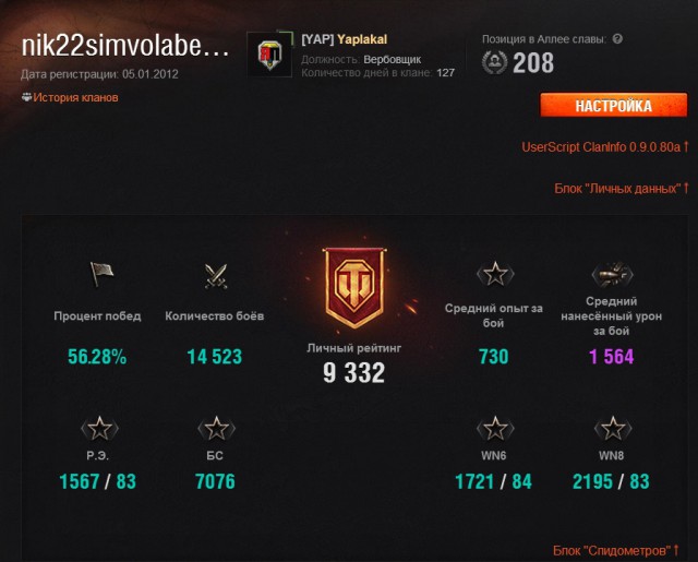 Wargaming 12, WoT сотоварищи