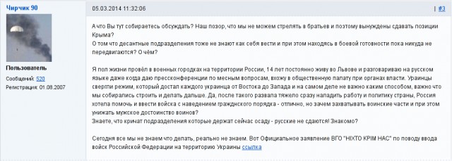 Поймали правосека