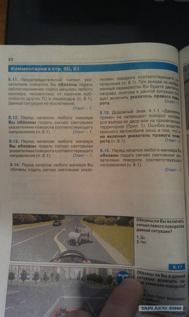 Ударил и смылся