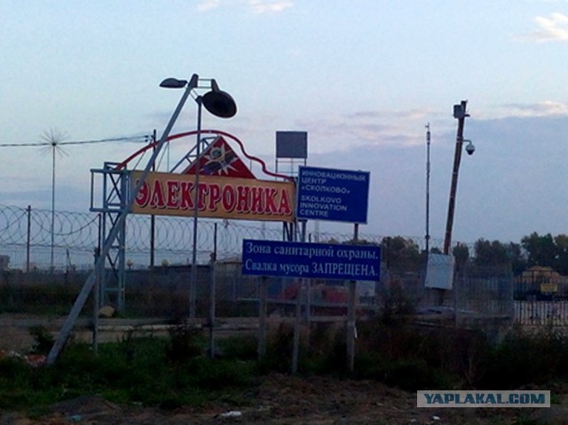 Форум в Сочи