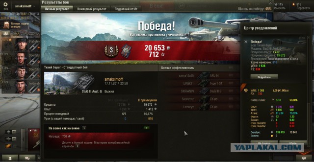 Wargaming 16