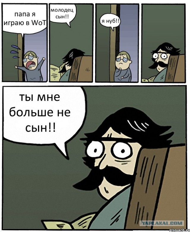 Папа ты лучший!