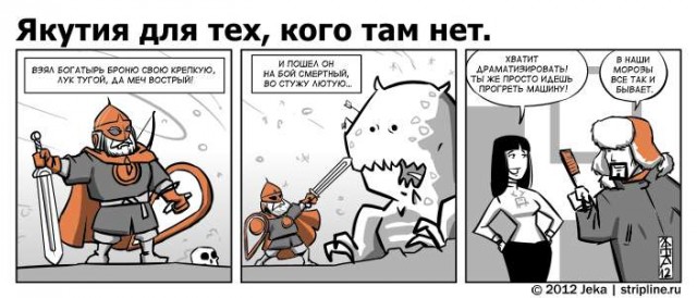 О богатырях и подвигах