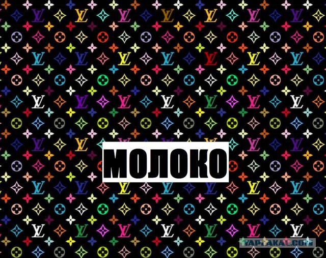 Пакет молока