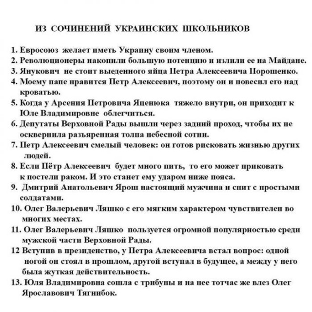 Россия вступает в Евросоюз