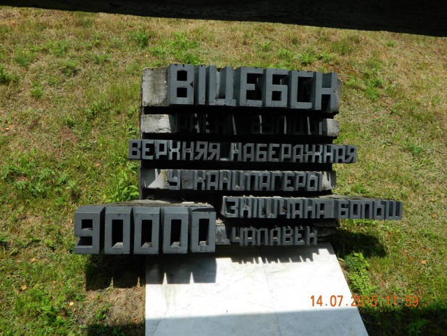 Поездка в Беларусь