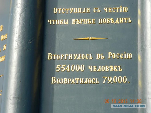 От чего же погибла армия Наполеона?