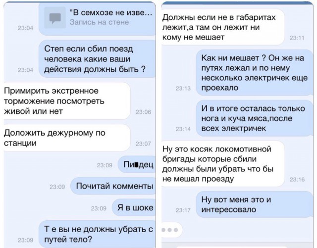 По трупу проехало не менее девяти электричек