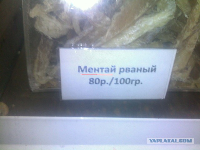 Непростительные ошибки