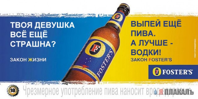 Закон Fosters