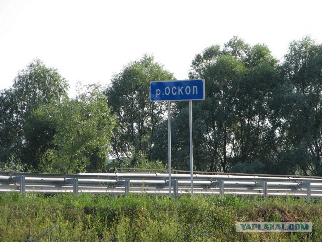 Сплав по реке Оскол