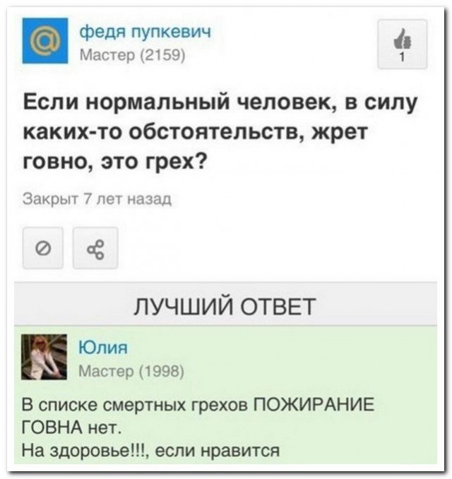 Смешные комментарии из социальных сетей 27.05.2016