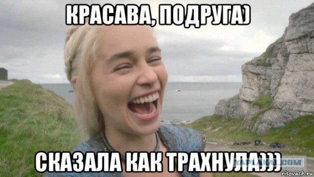 Девочки, не надо этого делать!