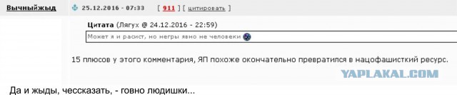 Негры уже откровенно устали от всего этого белого дерьма