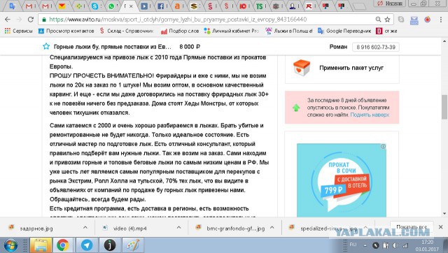 Неадекватная клиентка.
