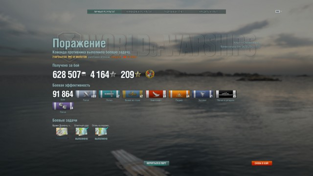 World of Warships - 2