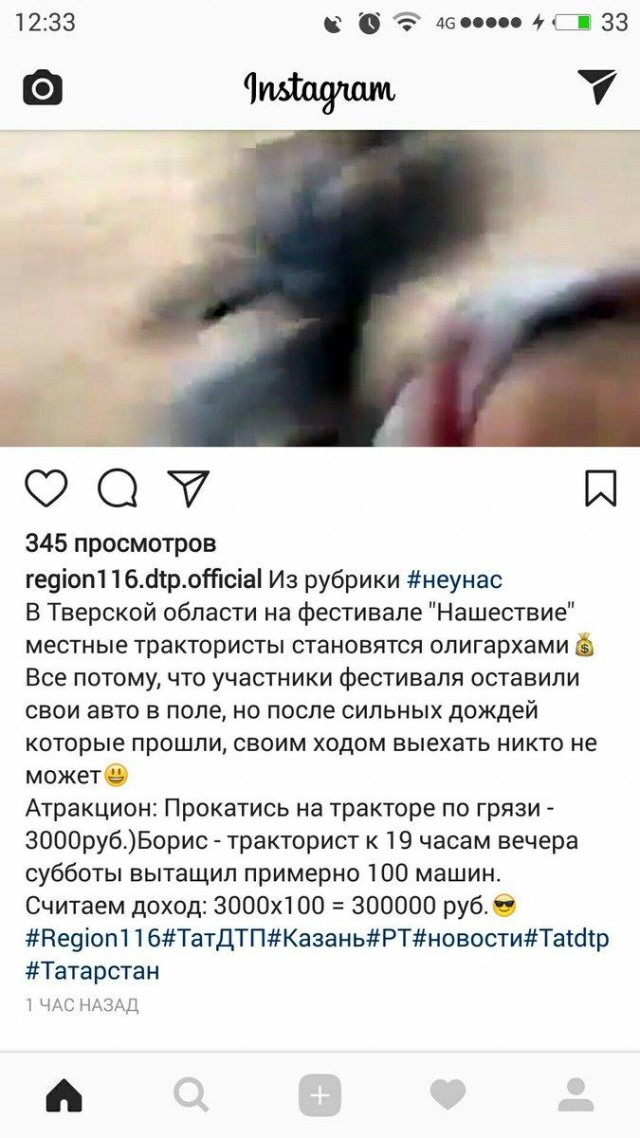 "Нашествие 2017": Почему всем нужен трактор