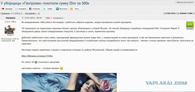 Кто такие принцеждалки?