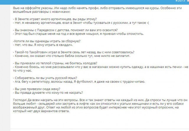 Футбол. Чемпионат России 2017-2018 часть 5