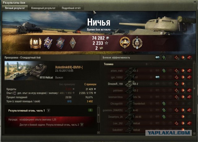 Wargaming 50! Пыщ пыщ, пробил! Урааа!