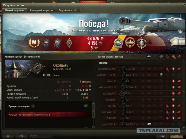 Wargaming 50! Пыщ пыщ, пробил! Урааа!