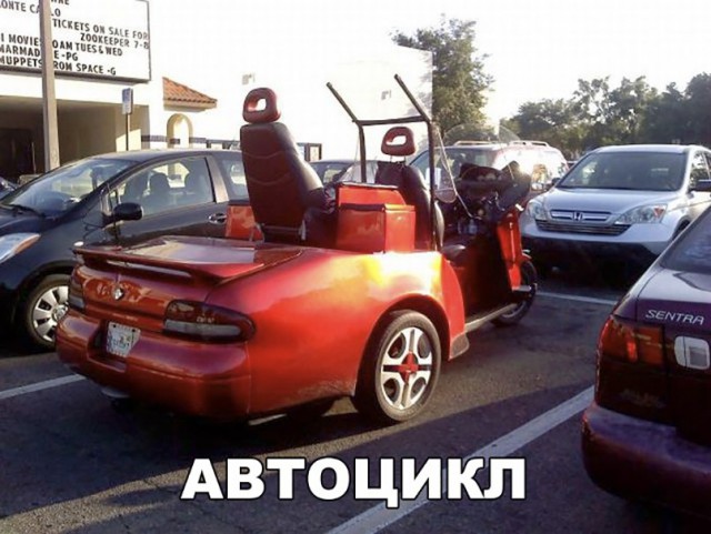 Нестандартный юмор