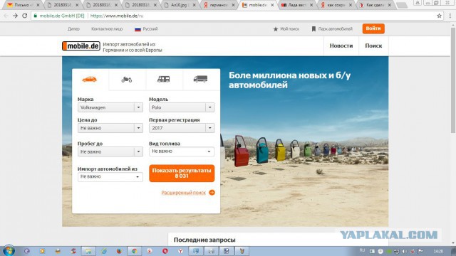 Лада веста (ненормативная лексика)