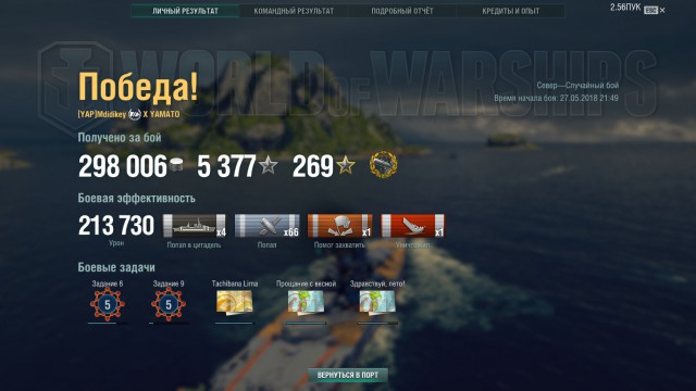 World of Warships - 5