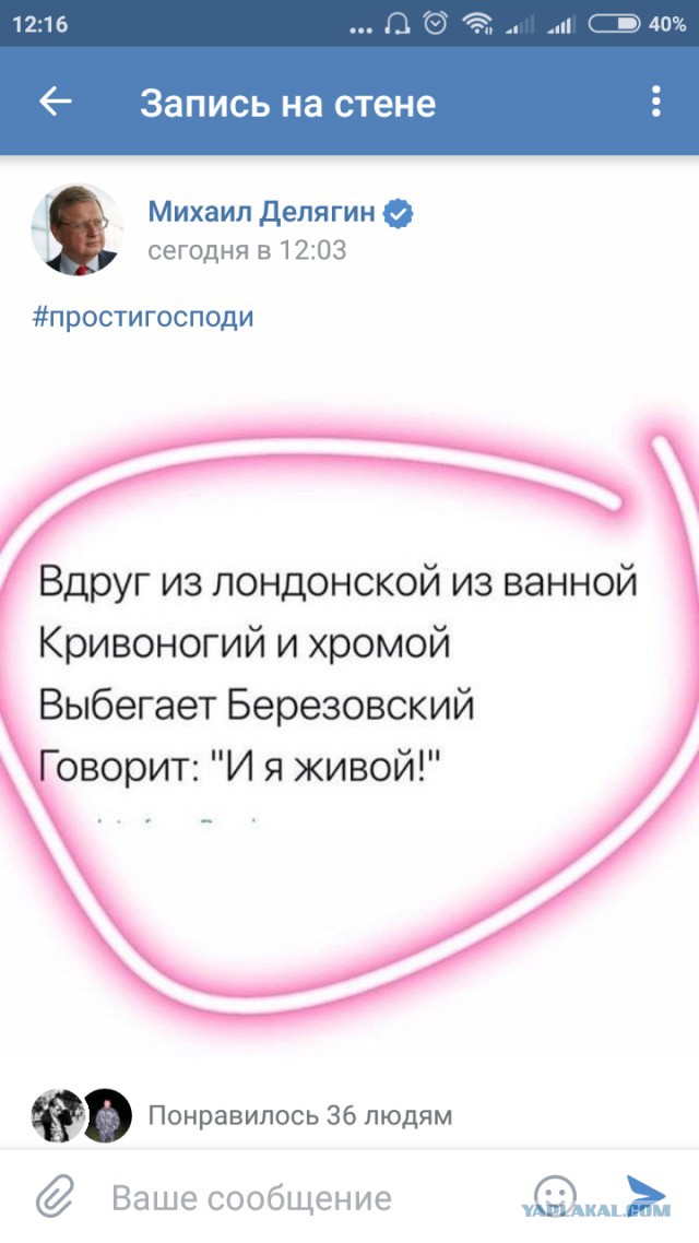 СБУ: журналист Бабченко выжил после покушения