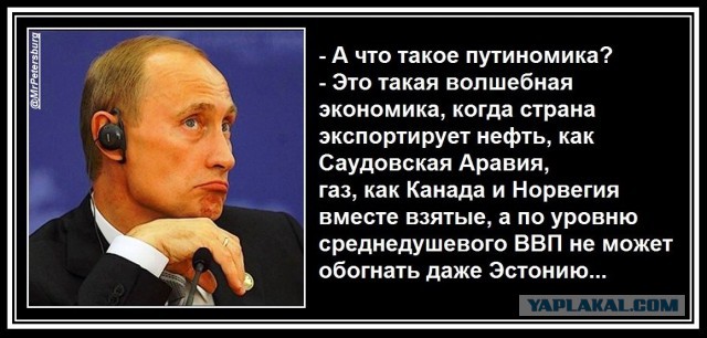 Путин хочет, чтобы россияне почувствовали позитивный эффект от роста экономики