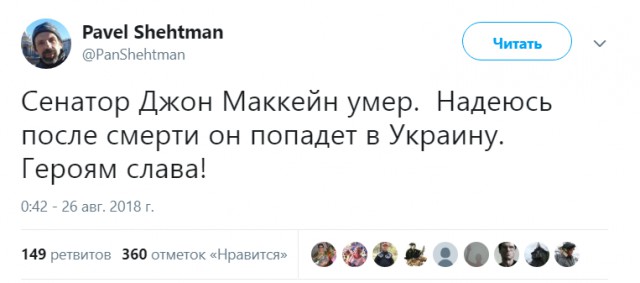 Умер сенатор Джон Маккейн