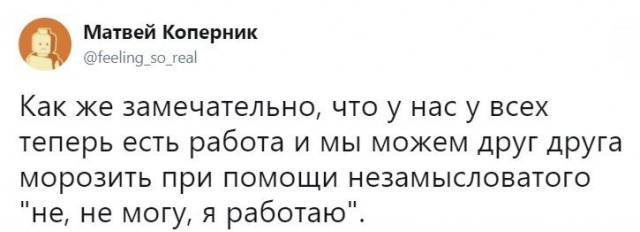 Здесь вам не рады