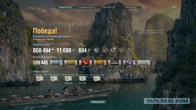 World of Warships - 6
