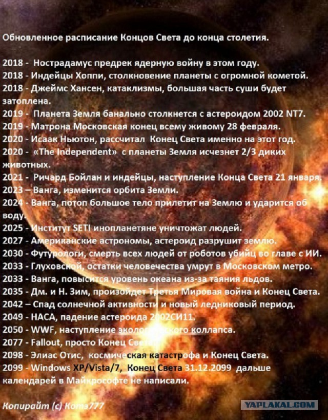 Сверхмассивный огненный астероид летит к Земле и уже 10 марта гигант сожжёт планету