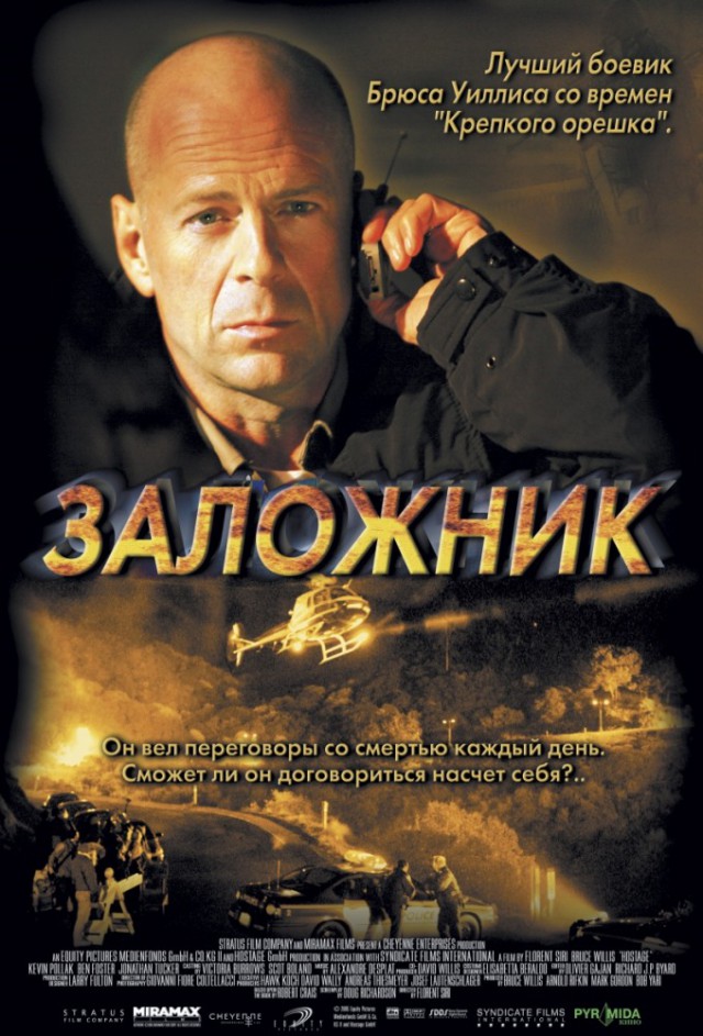 Герои боевиков тогда и сейчас. Как закалялся крепкий орешек Брюса Уиллиса