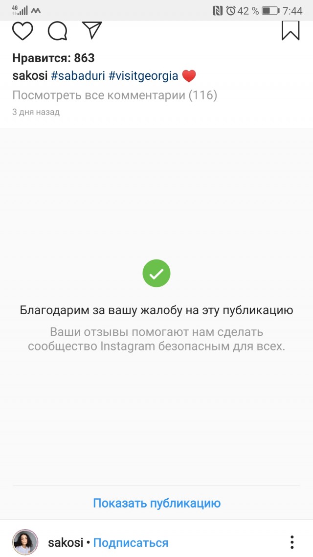 Установлена личность девушки из Тбилиси с оскорбительным плакатом в адрес России