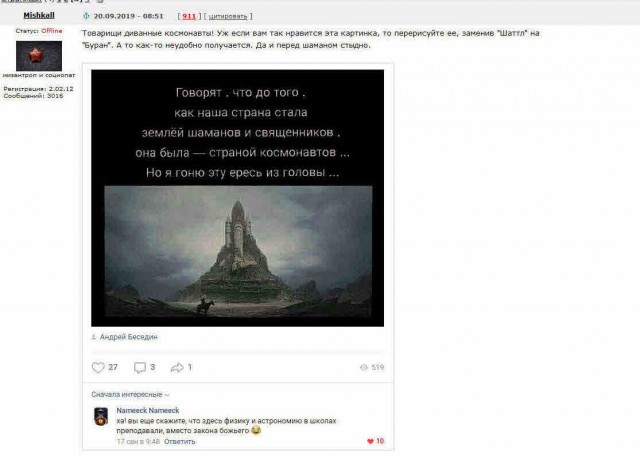 Смешные комментарии из социальных сетей 20.09.2019