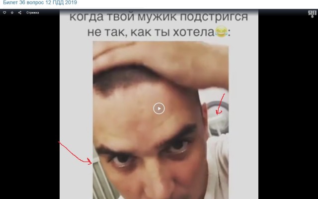 Слёзы и стрижка