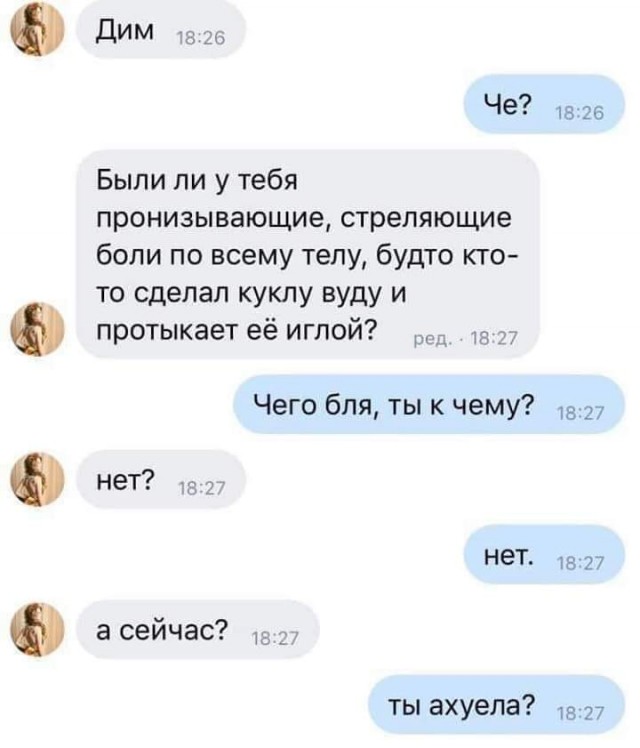 Не очень адекватный юмор
