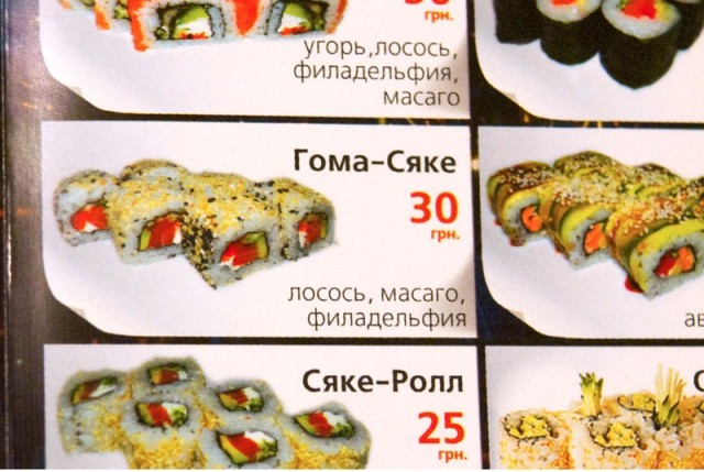 Нет, такие роллы нам не нужны!