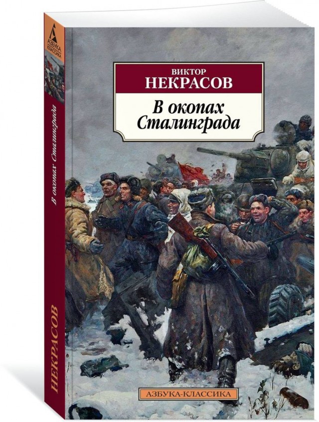 А кто какую книгу читает?