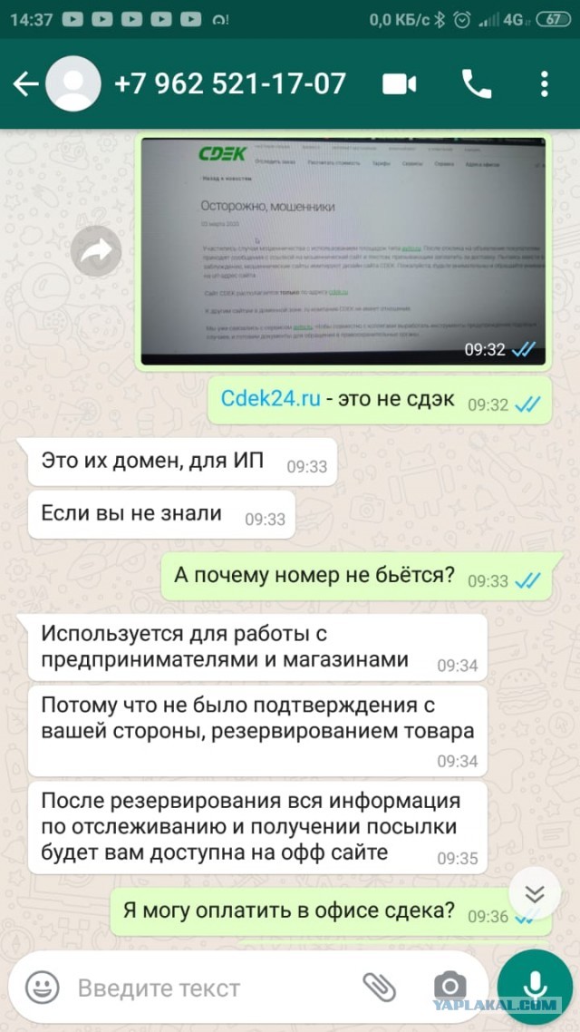 Всегда считал себя умным, но мошенники развели меня как ребенка на 28 тысяч!