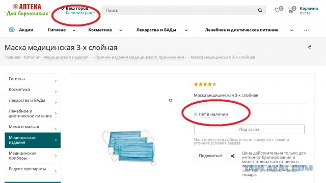 Где брать маски и варежки?