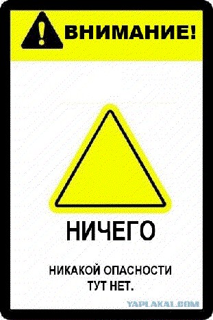 Фотожаба: Абсолютно ничего
