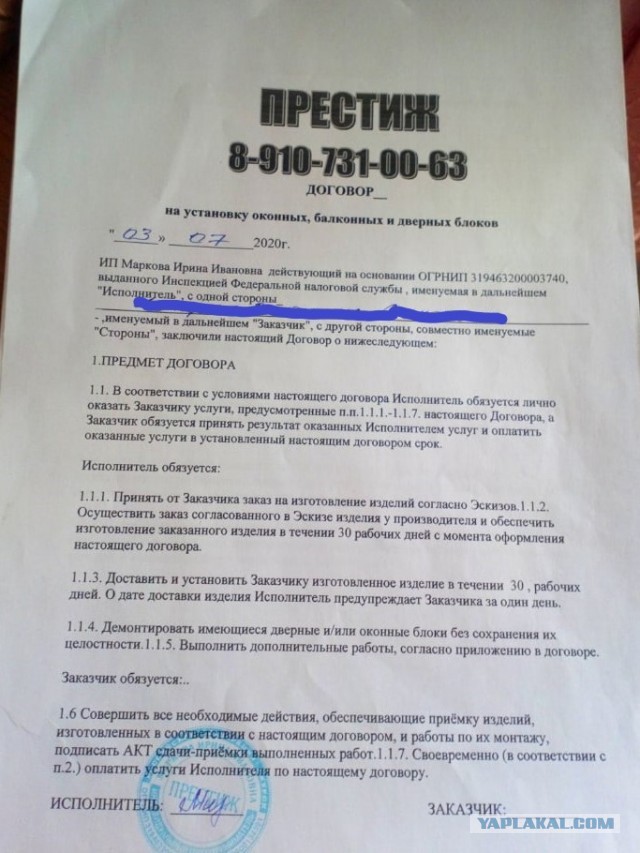 Попал я на лохотрон или нет?