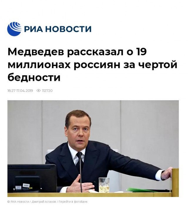 Нищеброд России vs Нищеброд США