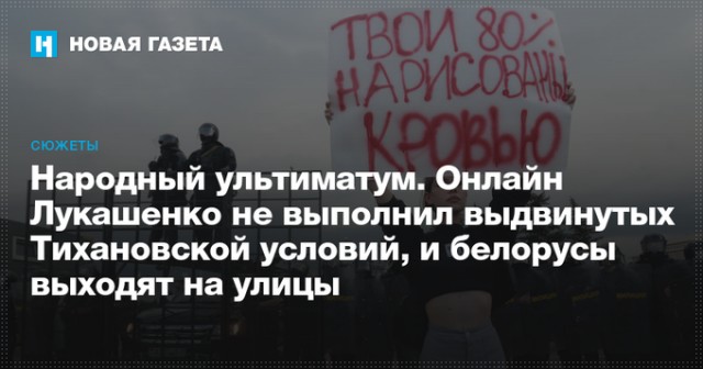 Более пяти тысяч протестующих вышли на улицы Минска