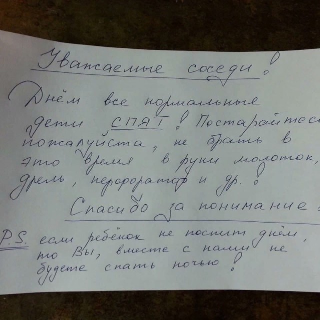 Некоторые соседи утверждают, что молоток в руки нельзя брать ни днем, ни ночью