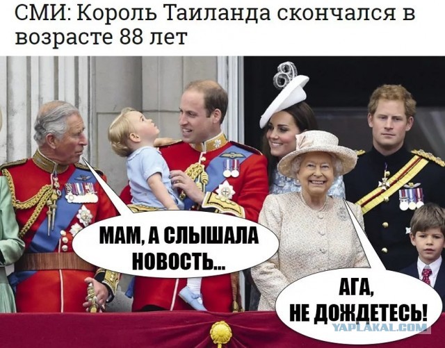 Британская практичность: что будет, когда умрет королева Елизавета II
